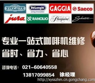 江浙滬商用半自動咖啡機安裝、維修、保養與培訓全方位技術指南