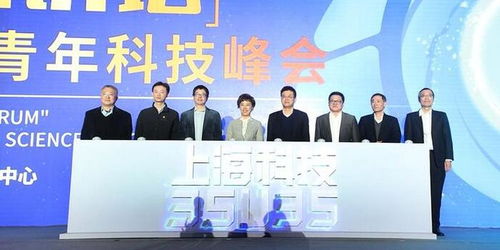 青年科技精英展風采，上?！昂寐曇簟贝筚愰_啟新篇章