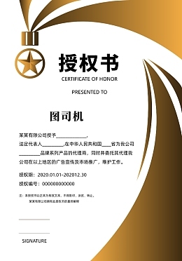 養生產品圖片素材在線編輯與代理證書一站式解決方案